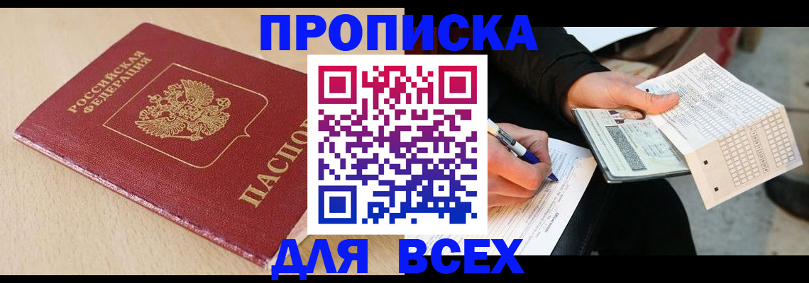 где прописаться в Катайске