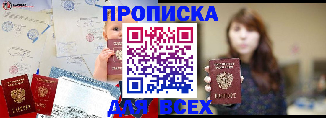 пропишу в квартире в Катайске