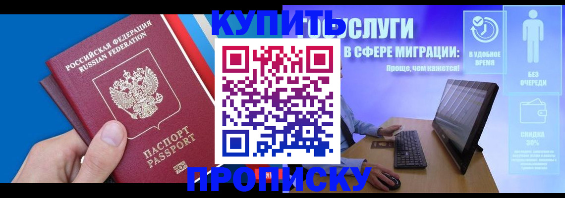 временная регистрация собственник в Катайске