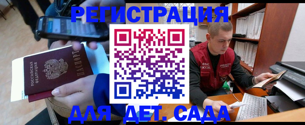 миграционный учет в Катайске
