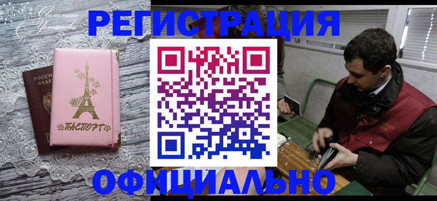 временная регистрация недорого в Катайске
