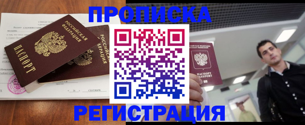 прописка штамп в Катайске