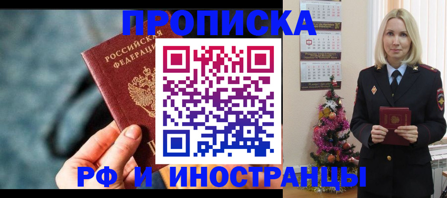 временная регистрация надежно в Катайске