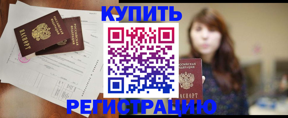 прописка поиск в Катайске