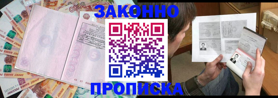 прописка для школы в Катайске