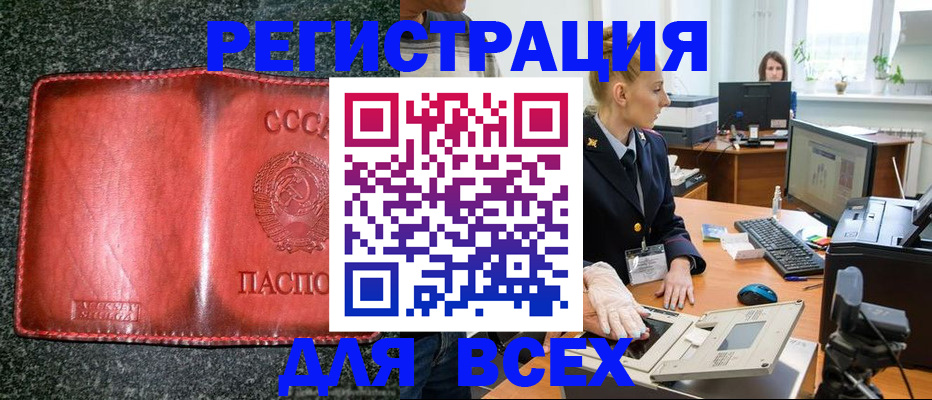 прописка поиск в Катайске